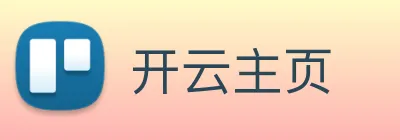 开云主页